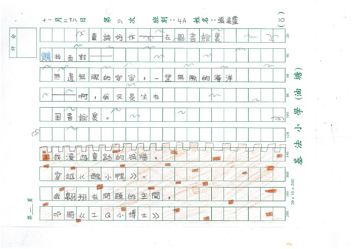 4A 張美靈(1.1)